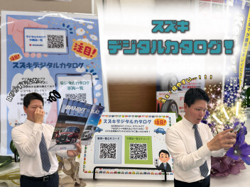 【定期】スズキデジタルカタログ(^o^)【注目】